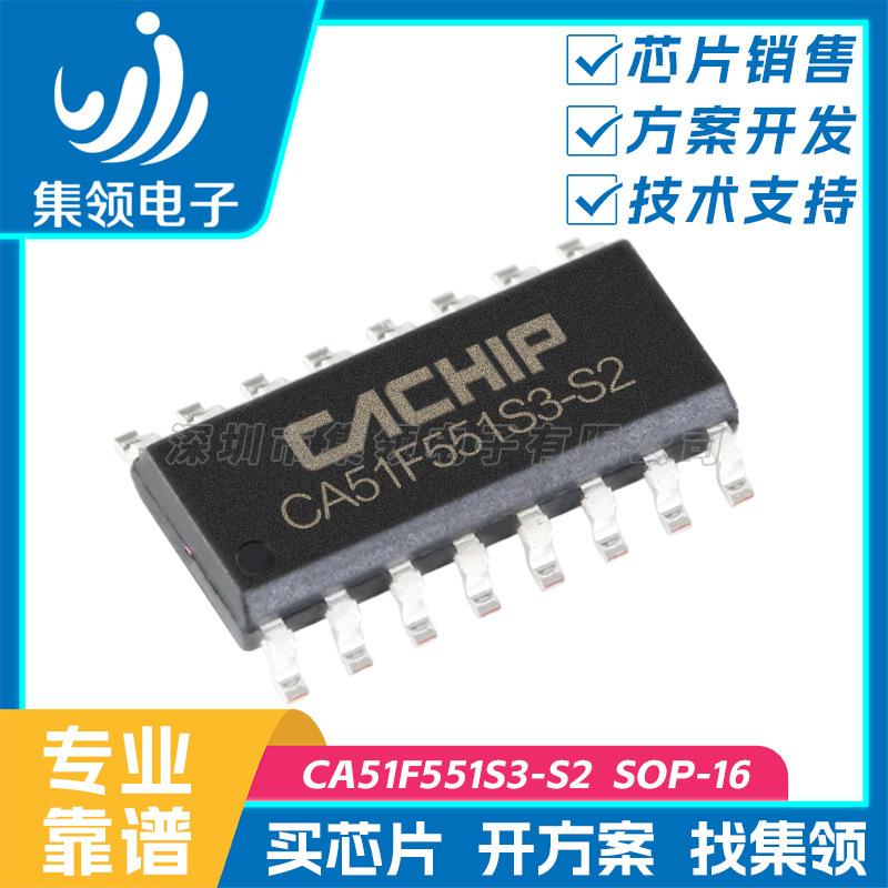 LED台灯浴室镜氛围灯 触摸单片机MCU 芯片IC 锦锐 CA51F551S3-S2