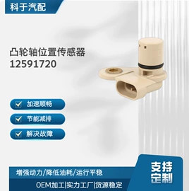 汽车传感器;汽摩配件项目;车身及附件