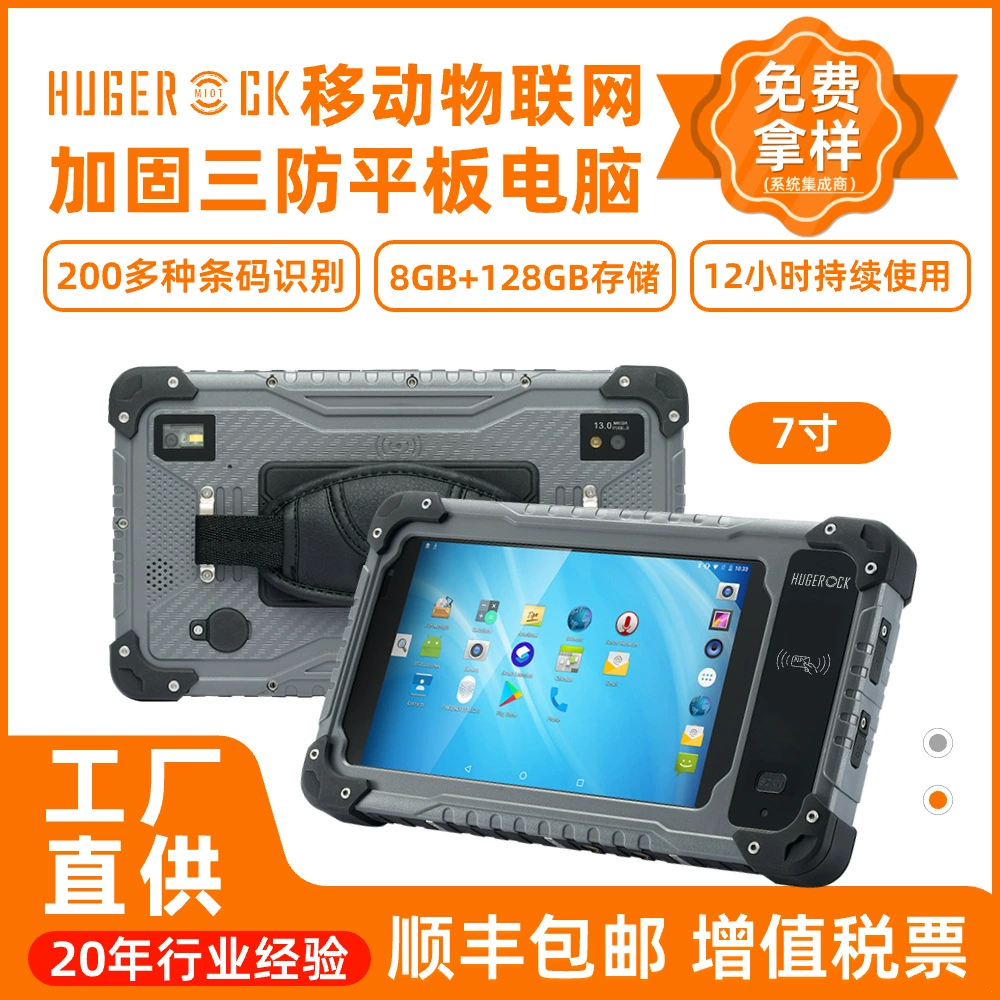 HUGEROCK R70 сканер штрихкода NFC промышленный планшет для учёта, планшет для сбора данных, супермаркет, экспресс-сканирование