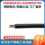 多芯定制控制通讯电缆线