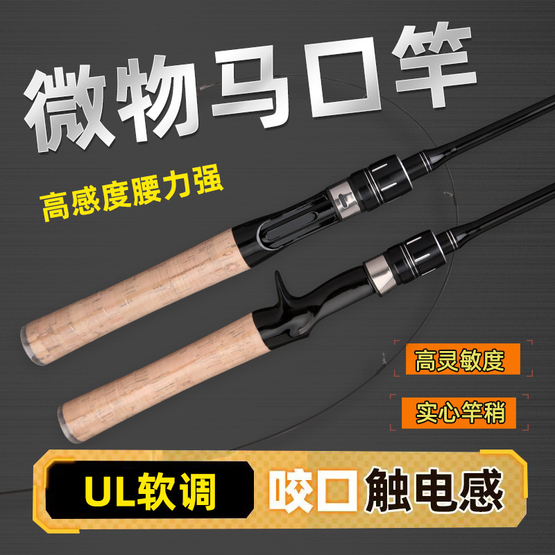 Ul Ma Kou Cara FRP Cantidad UL Insertar LUYA Caña de pistola de mango recto Transfronterizo de una pieza Caña de pescar transfronteriza
