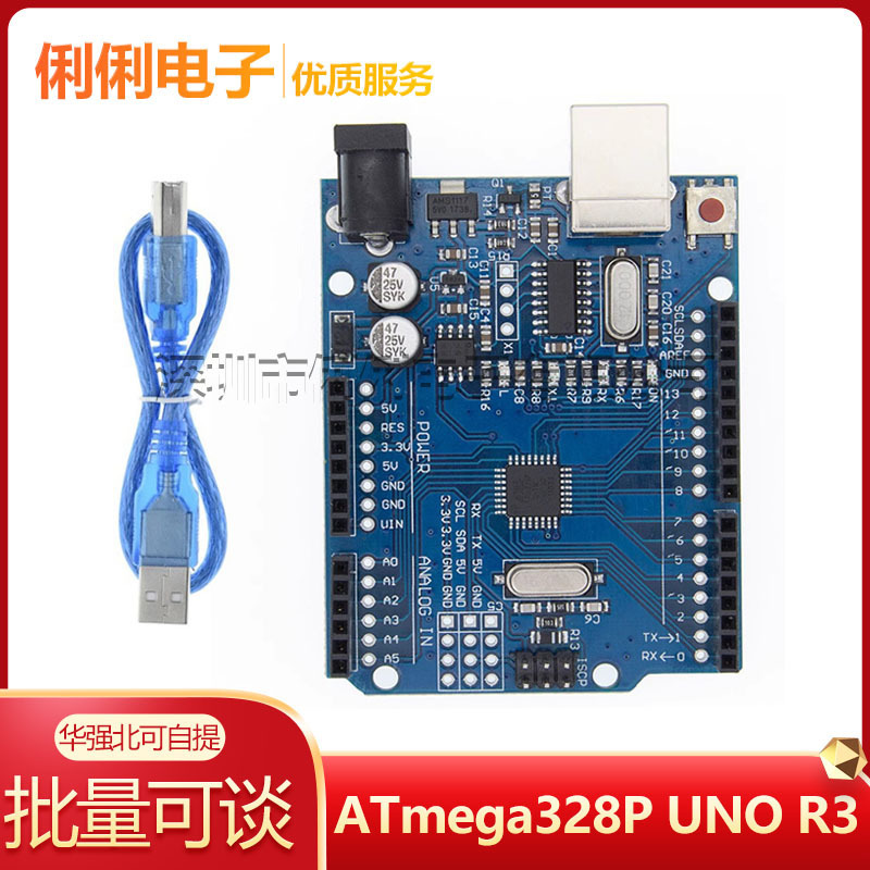ATmega328P UNO R3 development board expert board improvement board delivery line