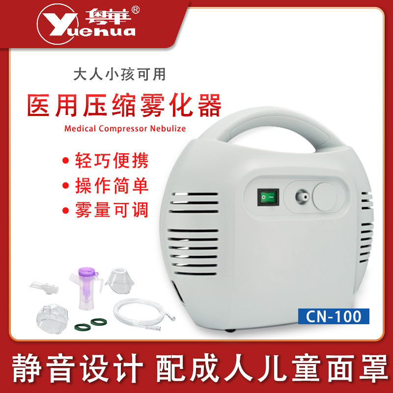 CN-100 air compression nebulizer for medical household…