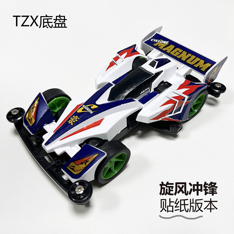 TZXシャーシトルネードチャージ【ステッカー組立版】