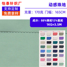 ������ز�170g ����������֯�������͸�����б�˿polo��
