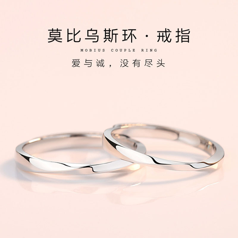 S925 Sterling Silver Möbius Ring Couple Ring Pair New Pair of Rings Niche Design High-End Jewelry Accessories