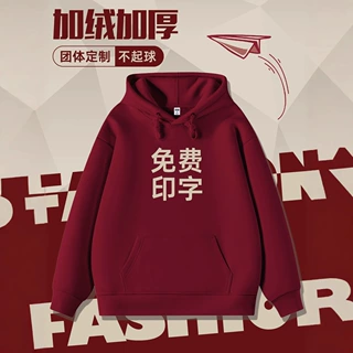 高端卫衣定制工作服印字LOGO秋冬加厚加绒公司员工团体连帽衫外套