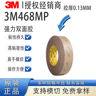 3M468�p���z��3M200MP�o���ĳ���͸���o���͸ߜ؏����p���z��
