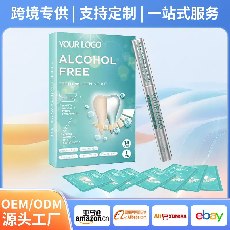 跨境7对炫白牙贴2ml美牙笔套装植物成分保护牙釉质口腔护理套装
