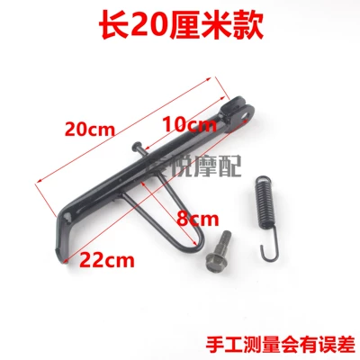Universal Stand Motorcycle frame - ordinary-model-20cm