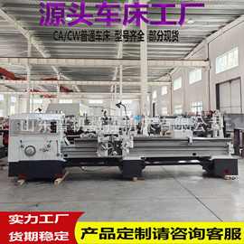 源头工厂供应CW6280*3米普通车床规格多性能稳定操作简单重力切削