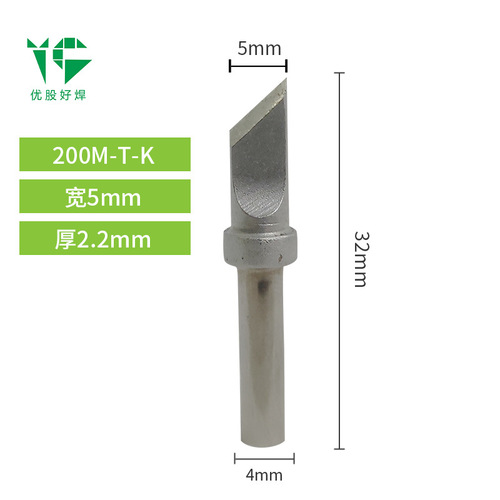 203h电烙铁头90W高频焊台200洛铁头尖嘴马蹄K刀头焊台咀通用哑光