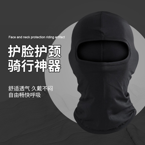 HNJ Electric Motorcycle Ice Silk Head Cover for Men and Women, Winter Warm Outdoor Riding Face Mask Motorcycle Helmet Head Cover Scarf