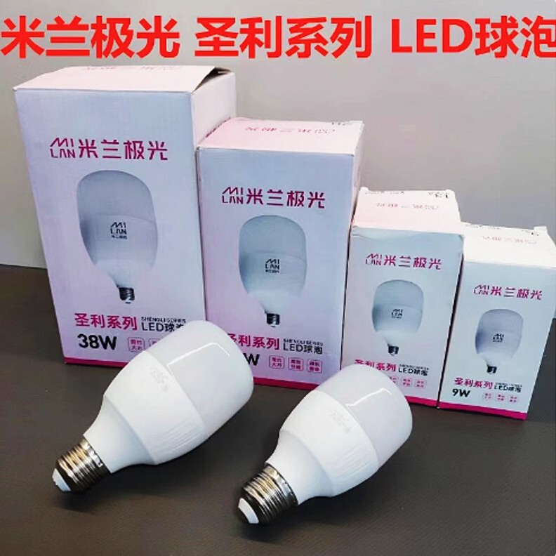 Milan Aurora led Shengli series bulb screw 5W9W13W18W28W38W48W energy saving eye protection power saving