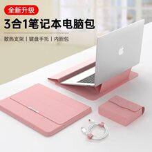 适用华为苹果笔记本内胆包156寸MacBookAir电脑包134寸支架保护套