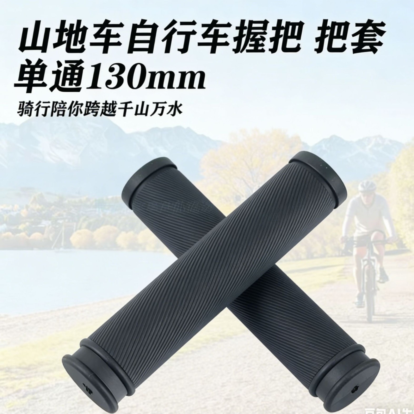 Mountain Bike Twill Handle Cover Bicycle Single-Pass Double-Pass Handle Cover Non-Slip Handle Bicycle Accessories Rubber Handle Cover