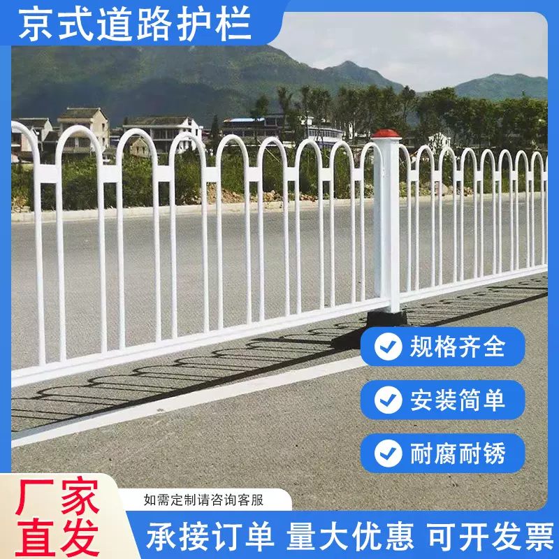 京式道路护栏城市公路人车分流护栏交通隔离防撞定制锌钢市政护栏