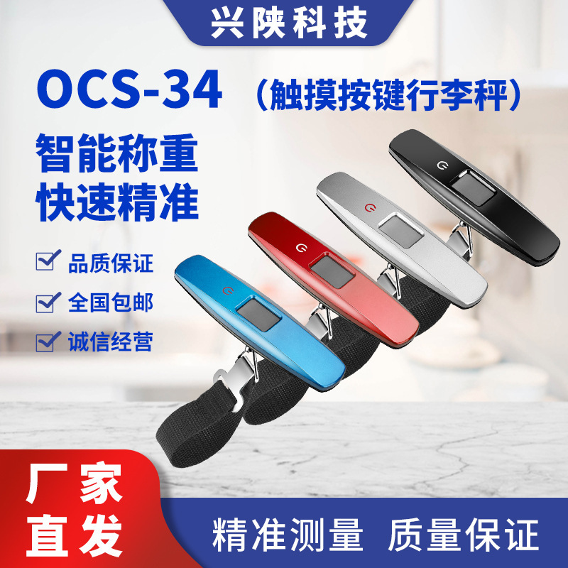 Touch button luggage scale T-type portable portable scale Luggage wrapping scale weighing small electronic portable scale Touch button luggage scale T-type portable portable scale Luggage wrapping scale weighing small electronic portable scale