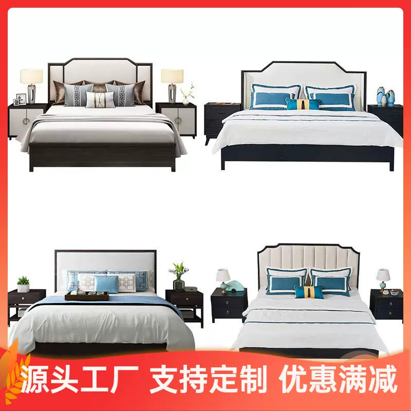 现代简约新中式实木床婚床标准间床主卧床宾馆民宿样板间家具工厂