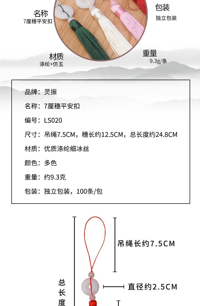 7厘平安扣详情页_03