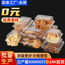 西点吸塑包装盒透明塑料糕点蛋糕盒烘焙食品打包塑料包装盒子批发