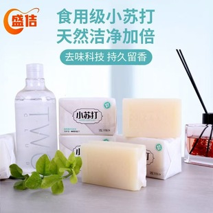 Baking Soda Soap Wash and Care All-In-One Plant Formula Laundry Soap Alkaline Genuine Laundry Soap White Sterilization and Decontamination