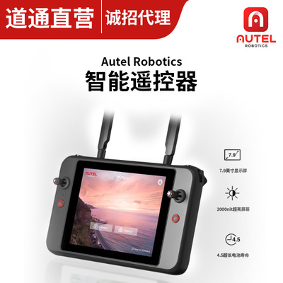 Road through Autel 7.9&quot; Controller Big screen UAV Remote control Strengthen Figure biography 13KM