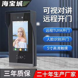 门禁机;其他门禁考勤;可视对讲