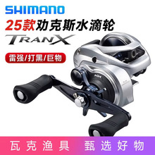 SHIMANO  25款TRANX劝克斯水滴轮300雷强打黑海钓慢摇渔轮