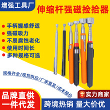 强磁捡拾器吸铁石汽修吸石棒磁性拾取工具带灯强磁螺丝工具可伸缩