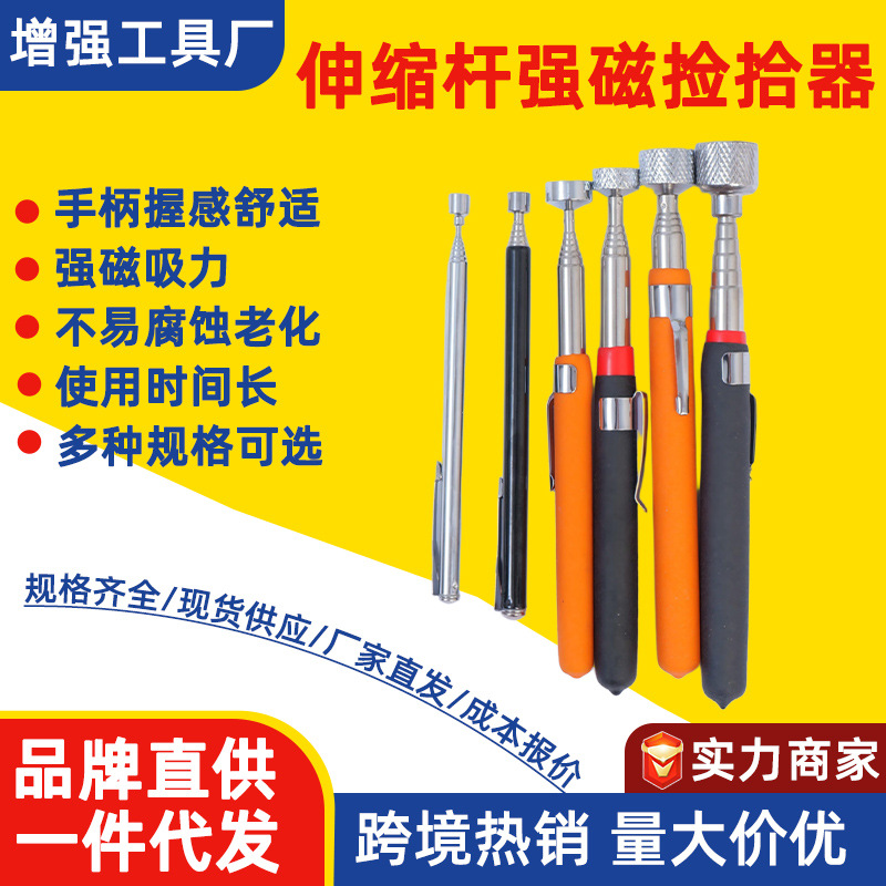 强磁捡拾器吸铁石汽修吸石棒磁性拾取工具带灯强磁螺丝工具可伸缩