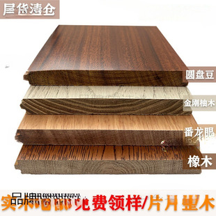 Pure Solid Wood Flooring Natural Oak Factory Direct Sales Taibao Maowei Goods Longan Imported Logs