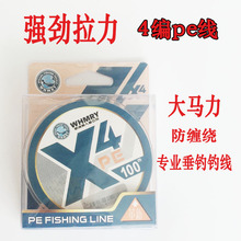 大马力鱼线100米编织线pe4编灰色海钓大物防咬耐磨防缠绕子线pe线