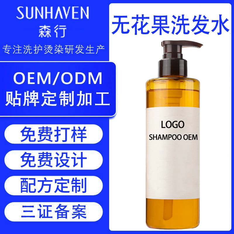 Шампунь с инжиром OEM, шампунь с медом OEM, шампунь с яблоком OEM, обработка шампуня с имбирем