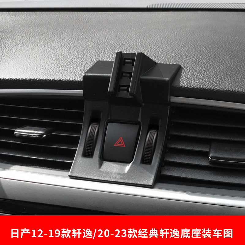 SOURCE factory Nissan special car buckle base car mobile phone bracket original car design modification car supplies