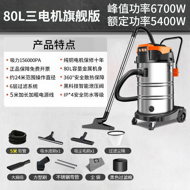 최대 전력 6700W+156000PA 흡입력*80L 산덴기 플래그십 모델