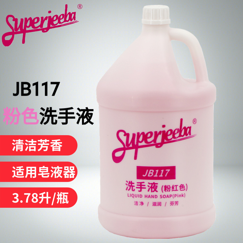 Baiyun JB117 hand sanitizer big barrel hotel hotel shopping mall hand washing lotion replacement antibacterial fragrance red green