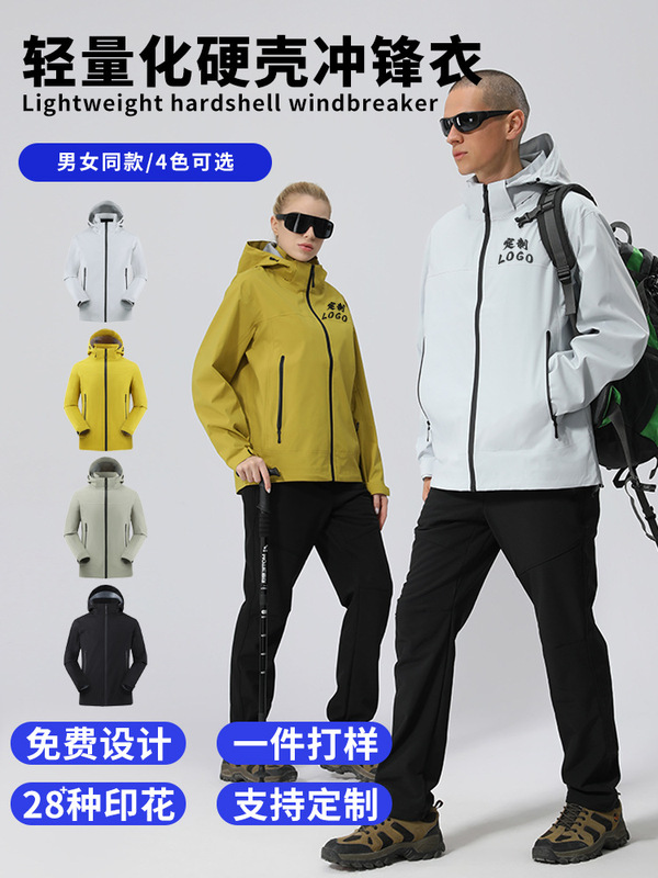 2025新型ハードシェル突撃服男女作業服カスタム防風防水カップルモデル印刷パターンロゴ卸売り|undefined