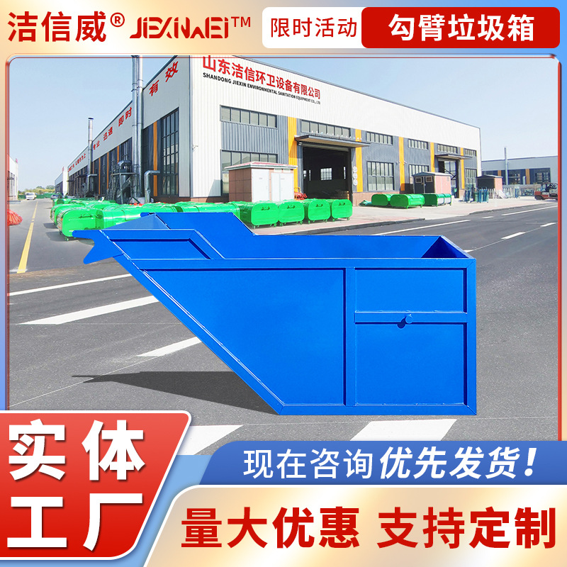 勾臂车配套果皮箱 挂车用铁质环卫箱 城市铁皮大垃圾桶
