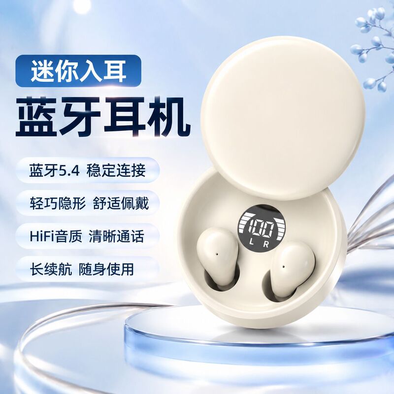Hidden Extra Small Bluetooth Headset for Sleep, Ultra-Small Mini In-Ear Invisible Work Noise Reduction 2025 New Style for Boys and Girls Hidden Extra Small Bluetooth Headset for Sleep, Ultra-Small Mini In-Ear Invisible Work Noise Reduction 2025 New Style for Boys and Girls