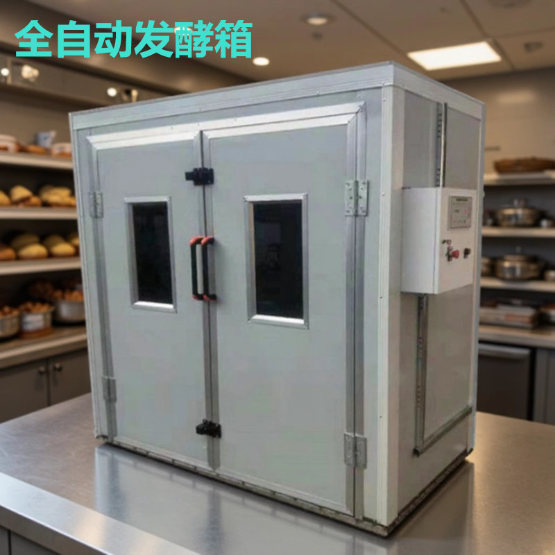 厂家直供馒头醒发箱 面包发酵设备 自动恒温恒湿醒发房