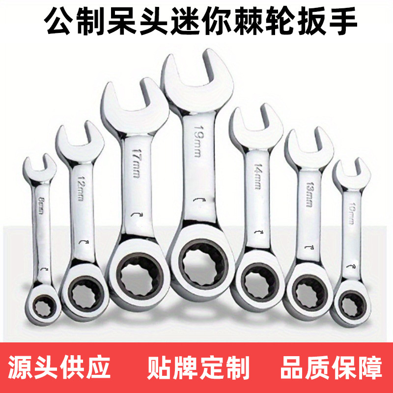 ✅短柄棘轮扳手 厂家直购迷你棘轮快速两用扳手工具 汽修工具