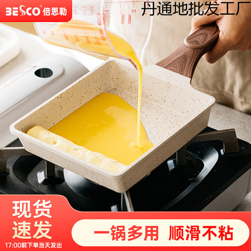 Besco Tamagoyaki Pan Small Frying Pan Thick Egg Japanese Flat Non-Stick Pan Square Multifunctional Omelette Pan Frying Pan