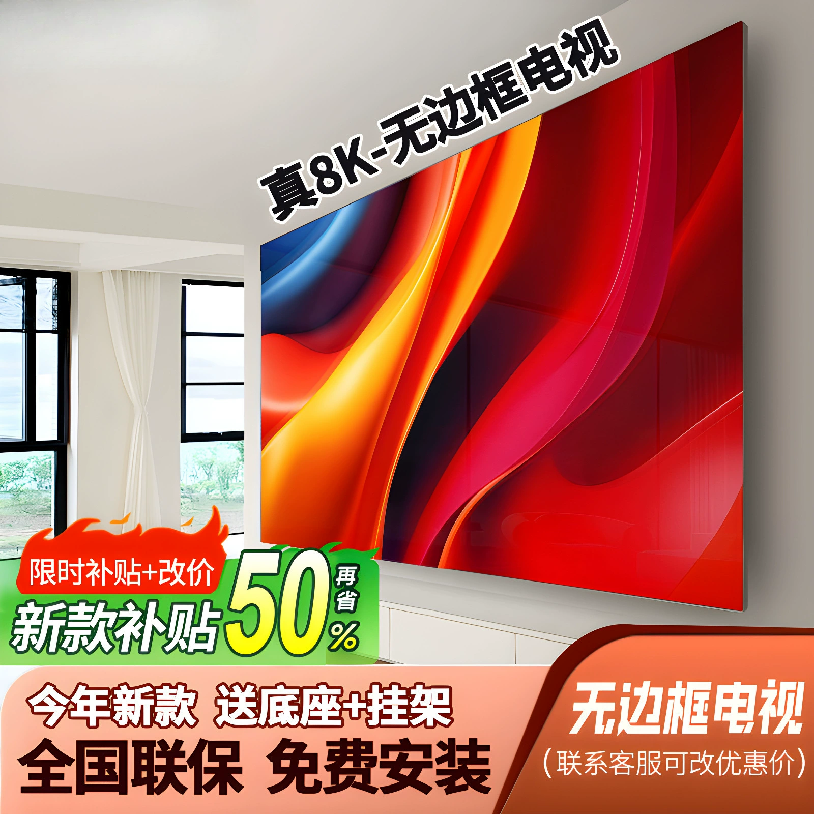 8K домовая ультравысокого разрешения LCD телевизор 55/65/75/85/100-дюймов смарт дом мобильная гостиная телевизор