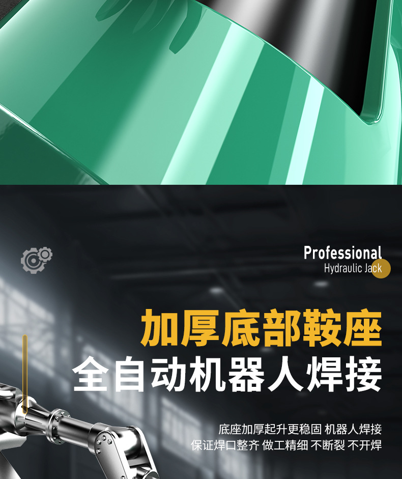 液压千斤顶详情页-切片_11.jpg