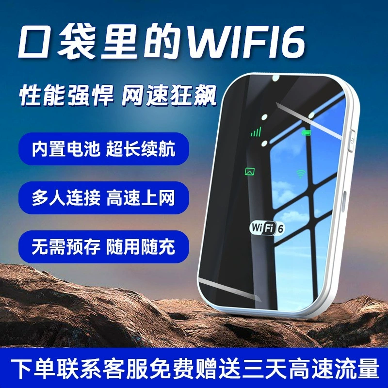 Mobile portable wifi home rental router wireless outdoor live dormitory construction site online car hotspot network