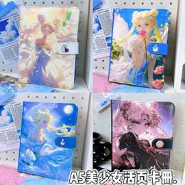 a5美少女战士活页磁扣活页本明星小卡片可拆卸皮质笔记本活页卡册