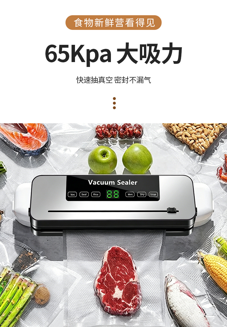 跨境真空封口机真空包装封口机家用食品保鲜塑封机干湿两用一体机