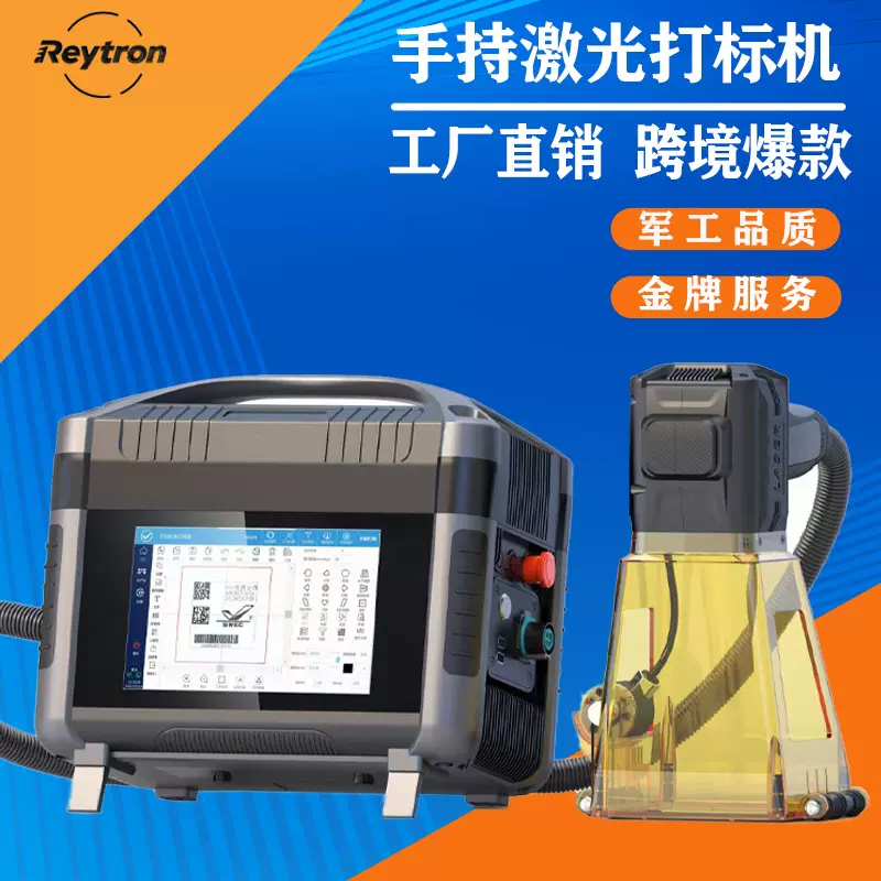 手持激光打标机雕刻机日期打码机金属不锈钢铭牌刻字小型喷码机