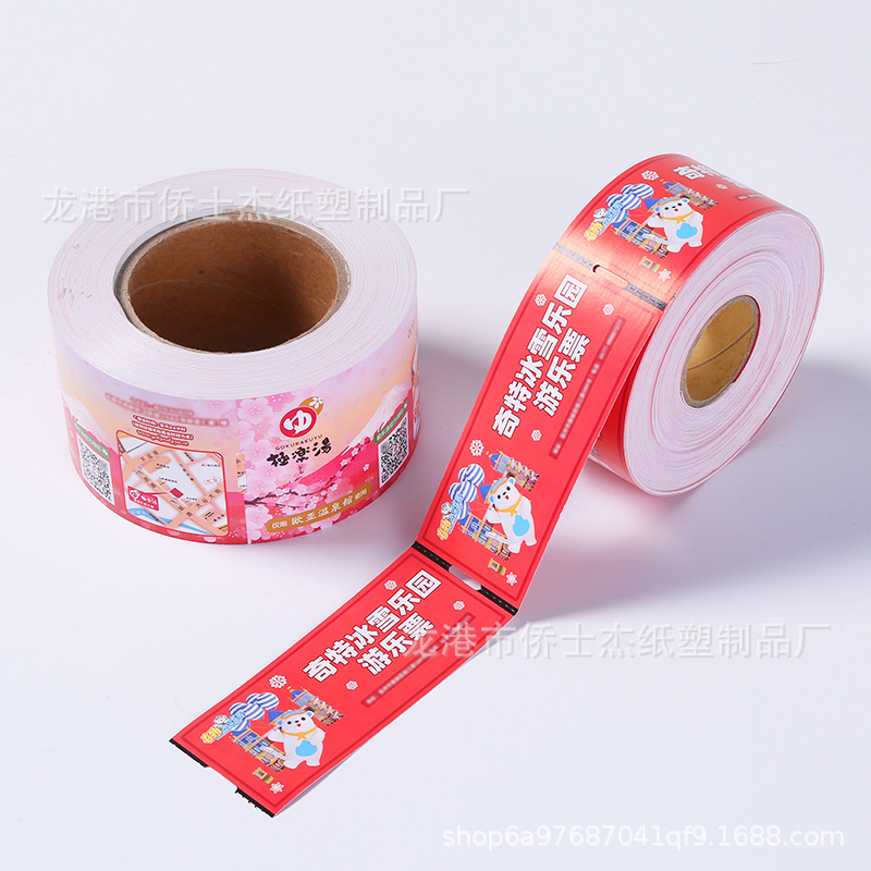 新款卷筒景区门票专业制作印刷入场券折叠热敏纸铜版纸防伪码